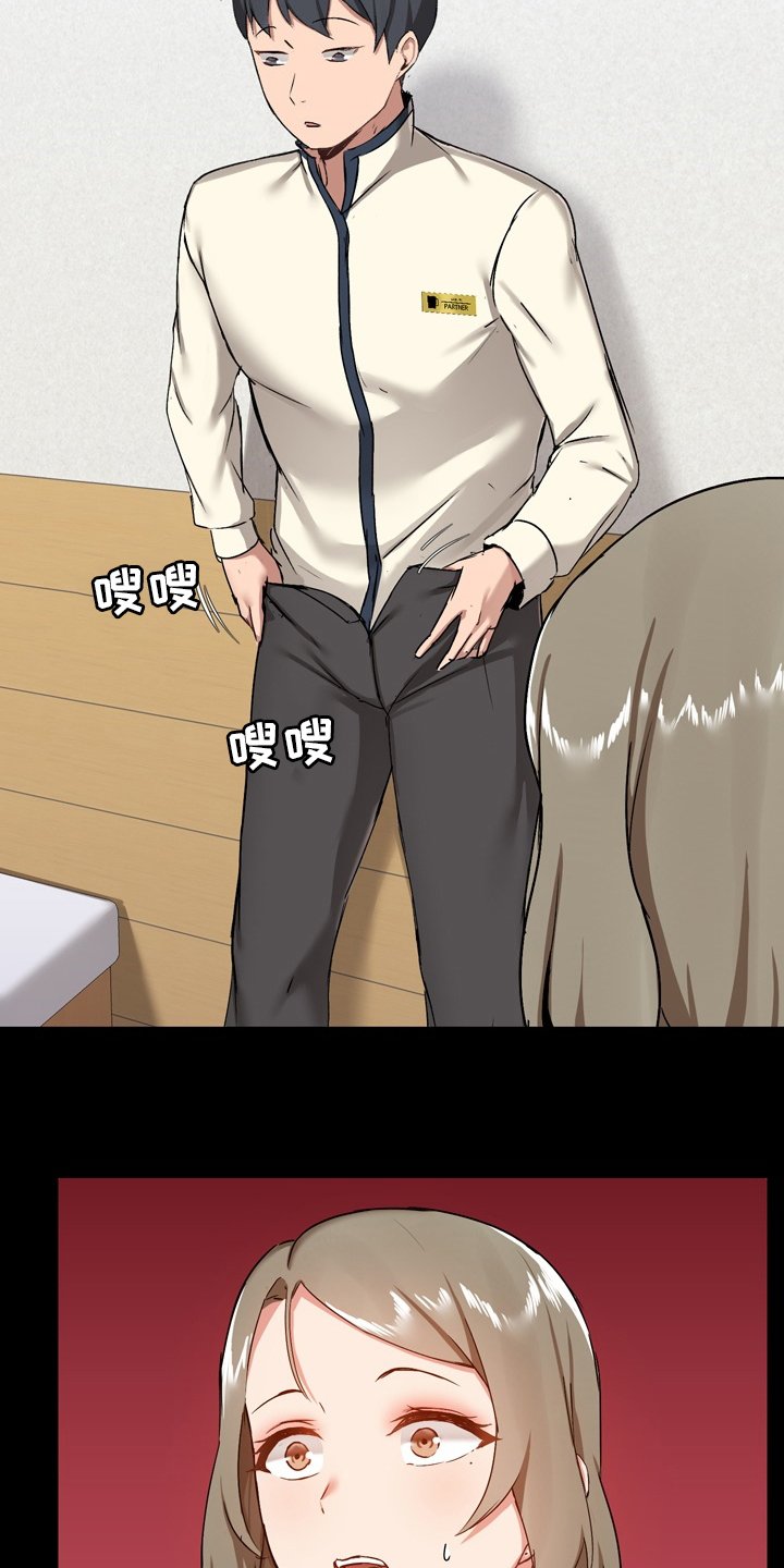 第26章：怂了