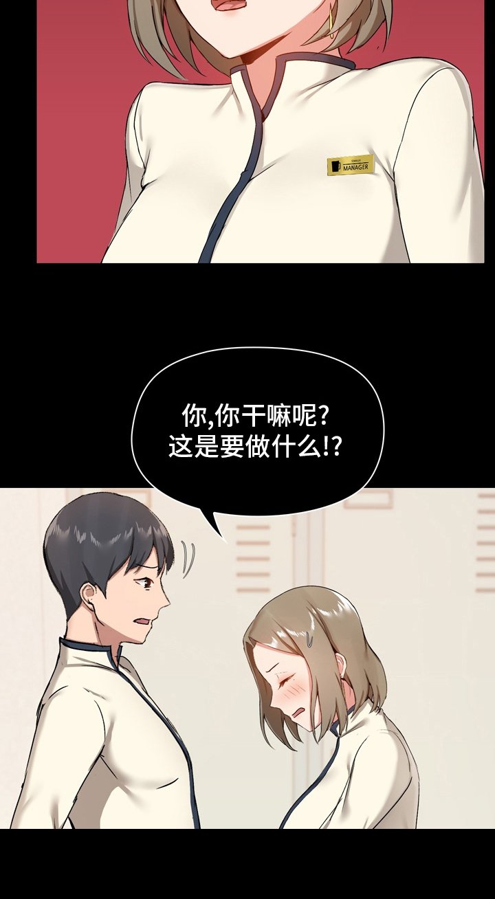 第26章：怂了