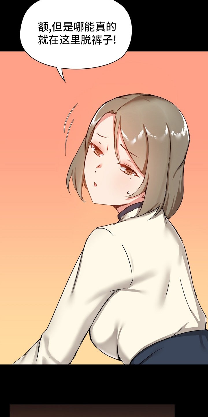 第26章：怂了