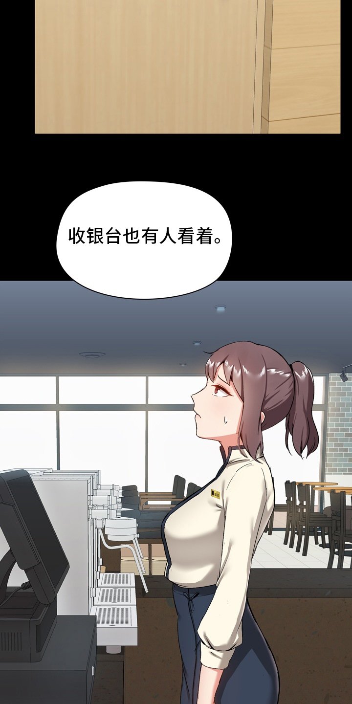 第26章：怂了