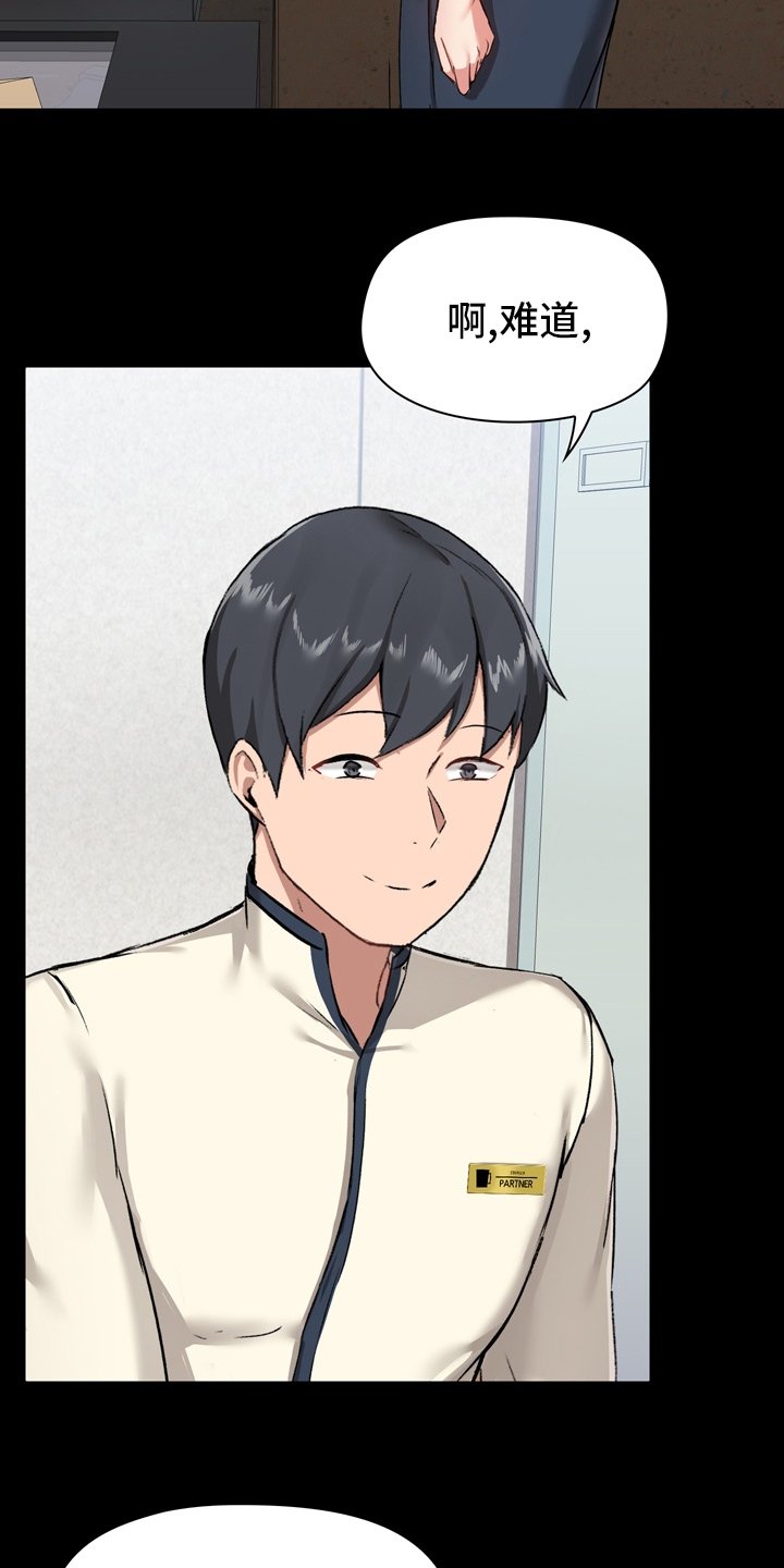 第26章：怂了