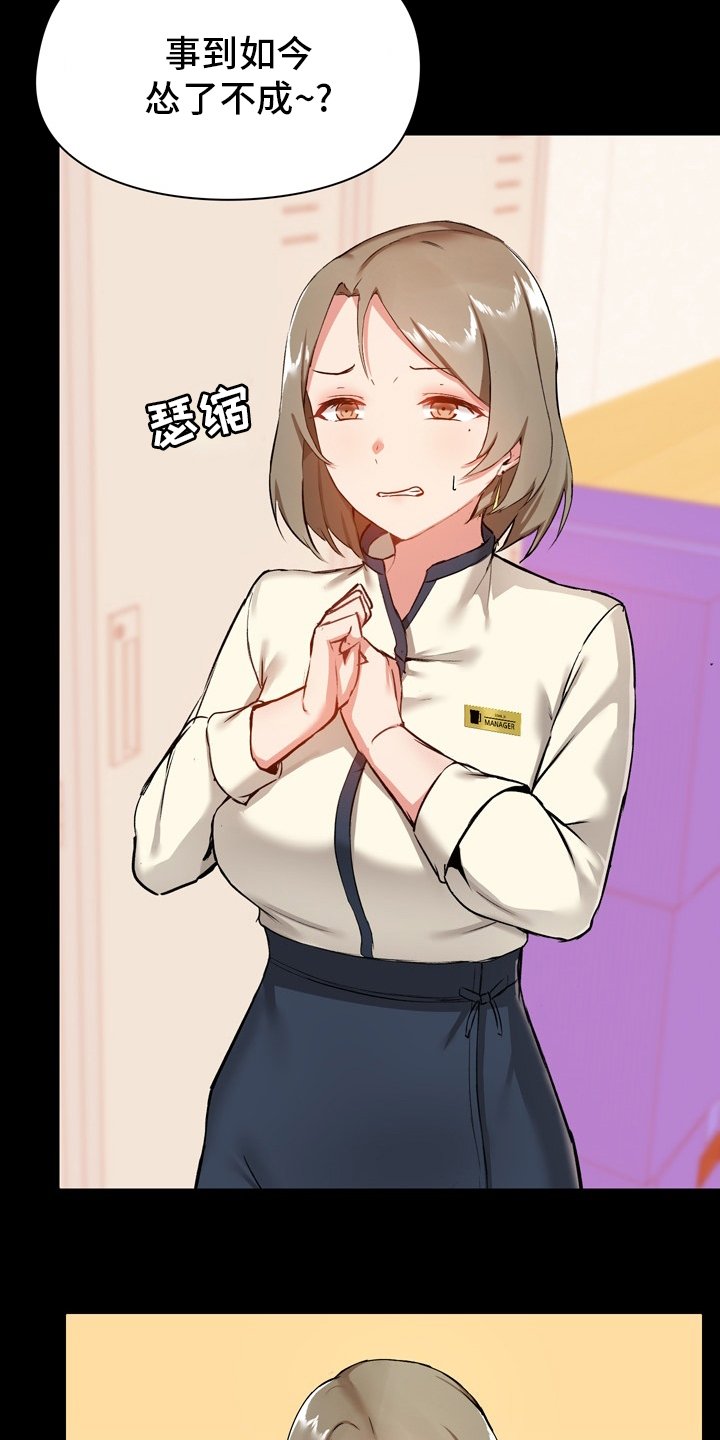 第26章：怂了