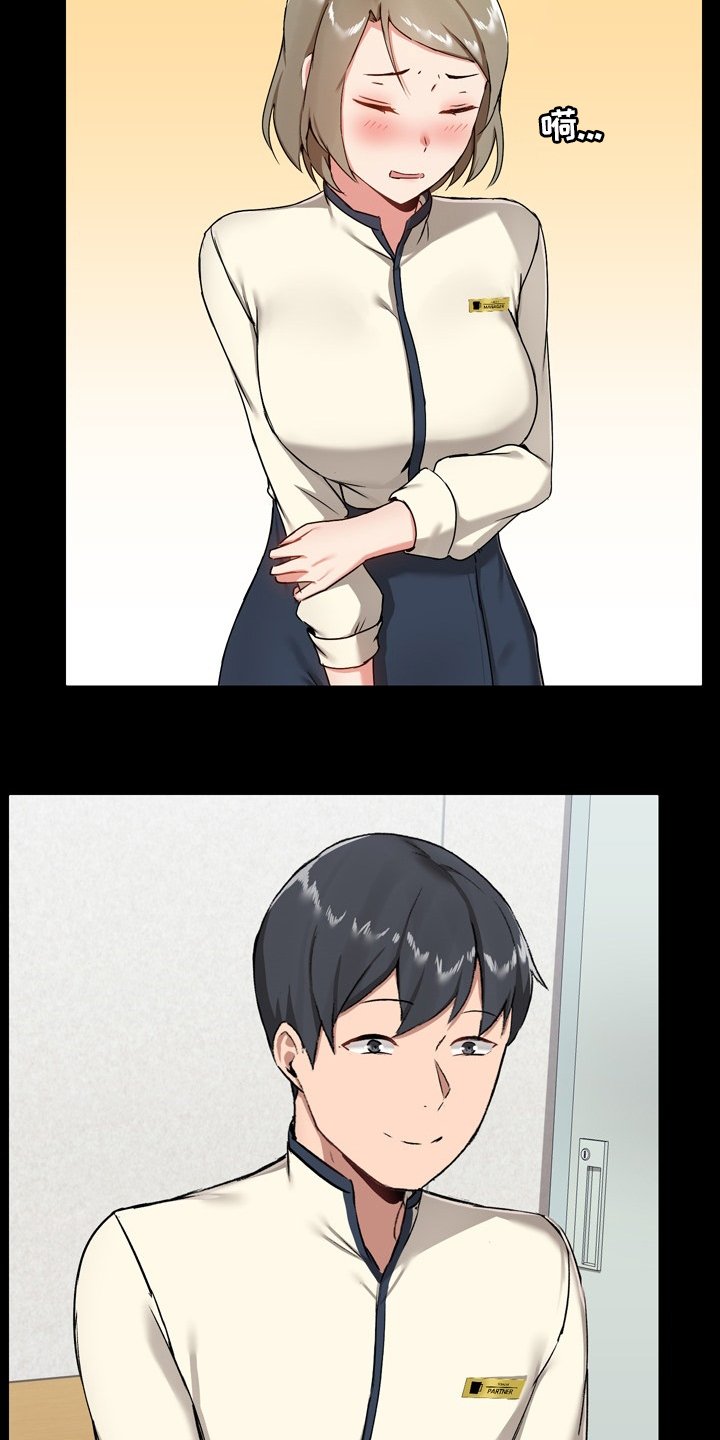 第26章：怂了