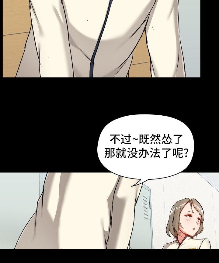 第26章：怂了