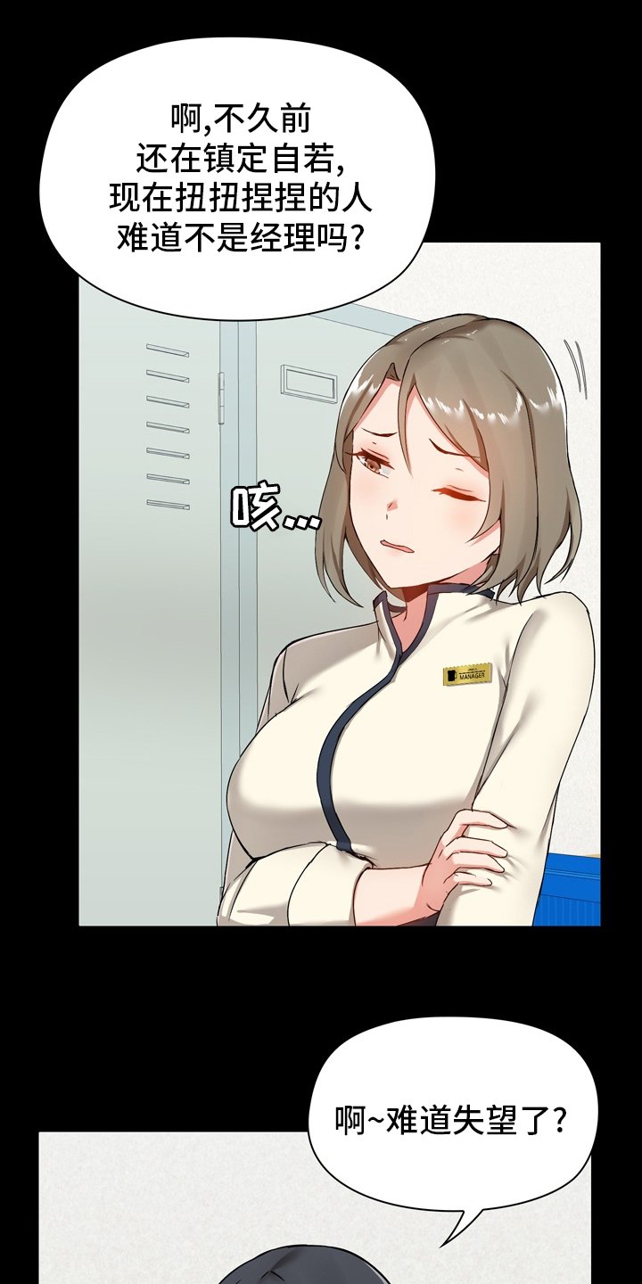 第26章：怂了