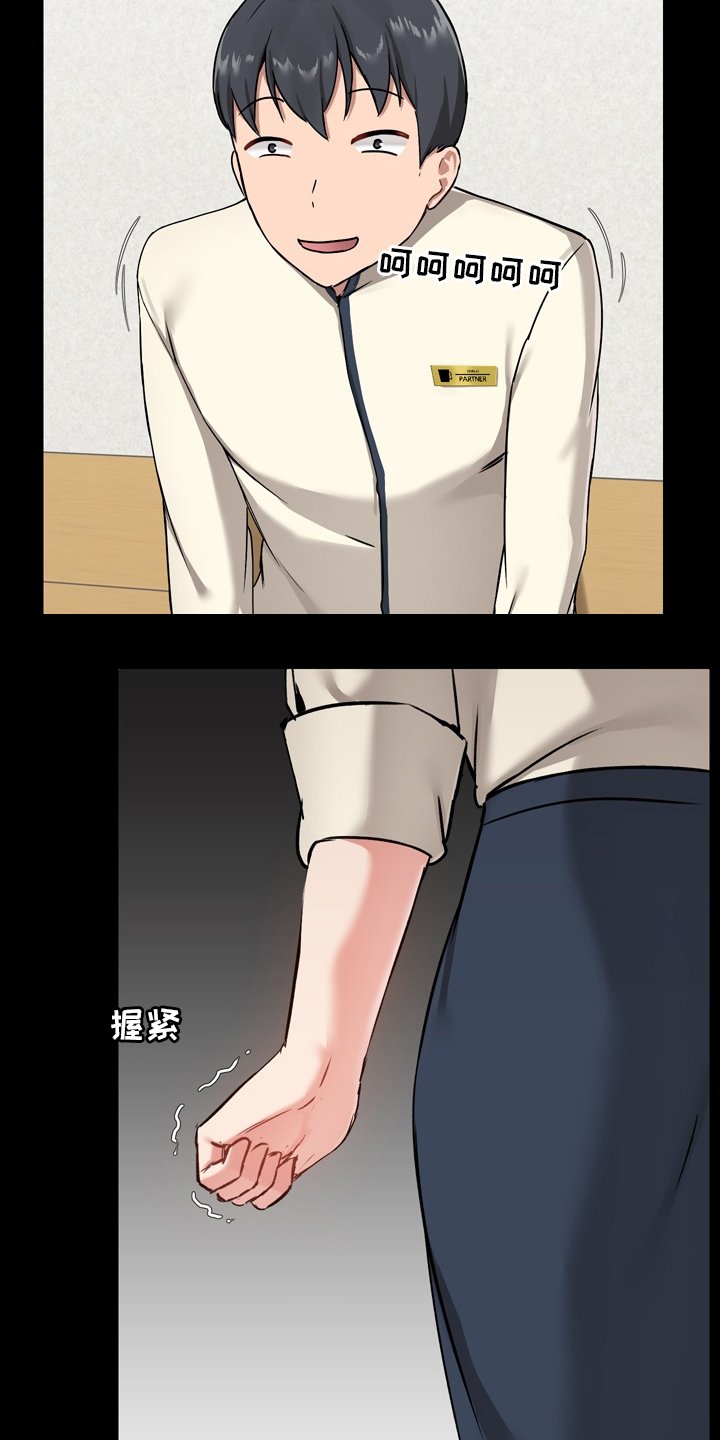 第26章：怂了