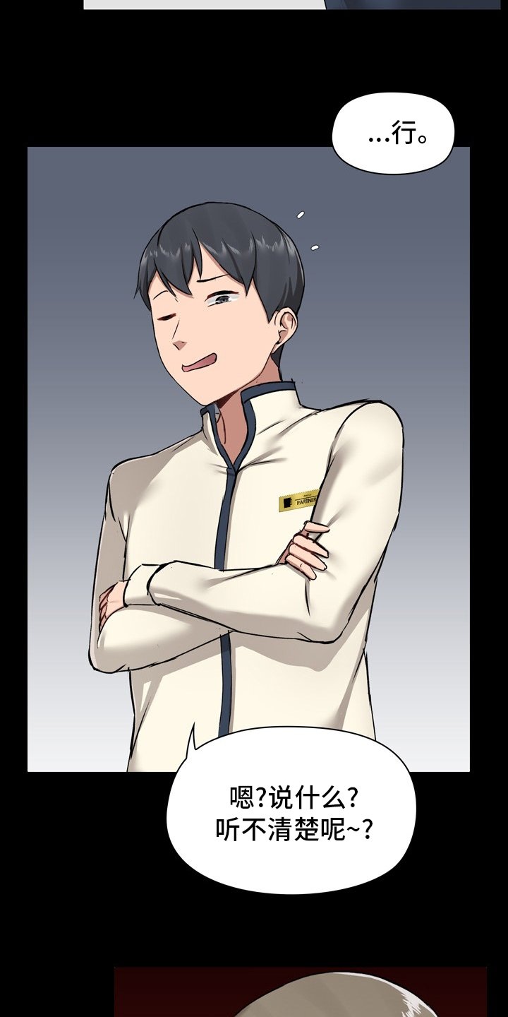 第26章：怂了