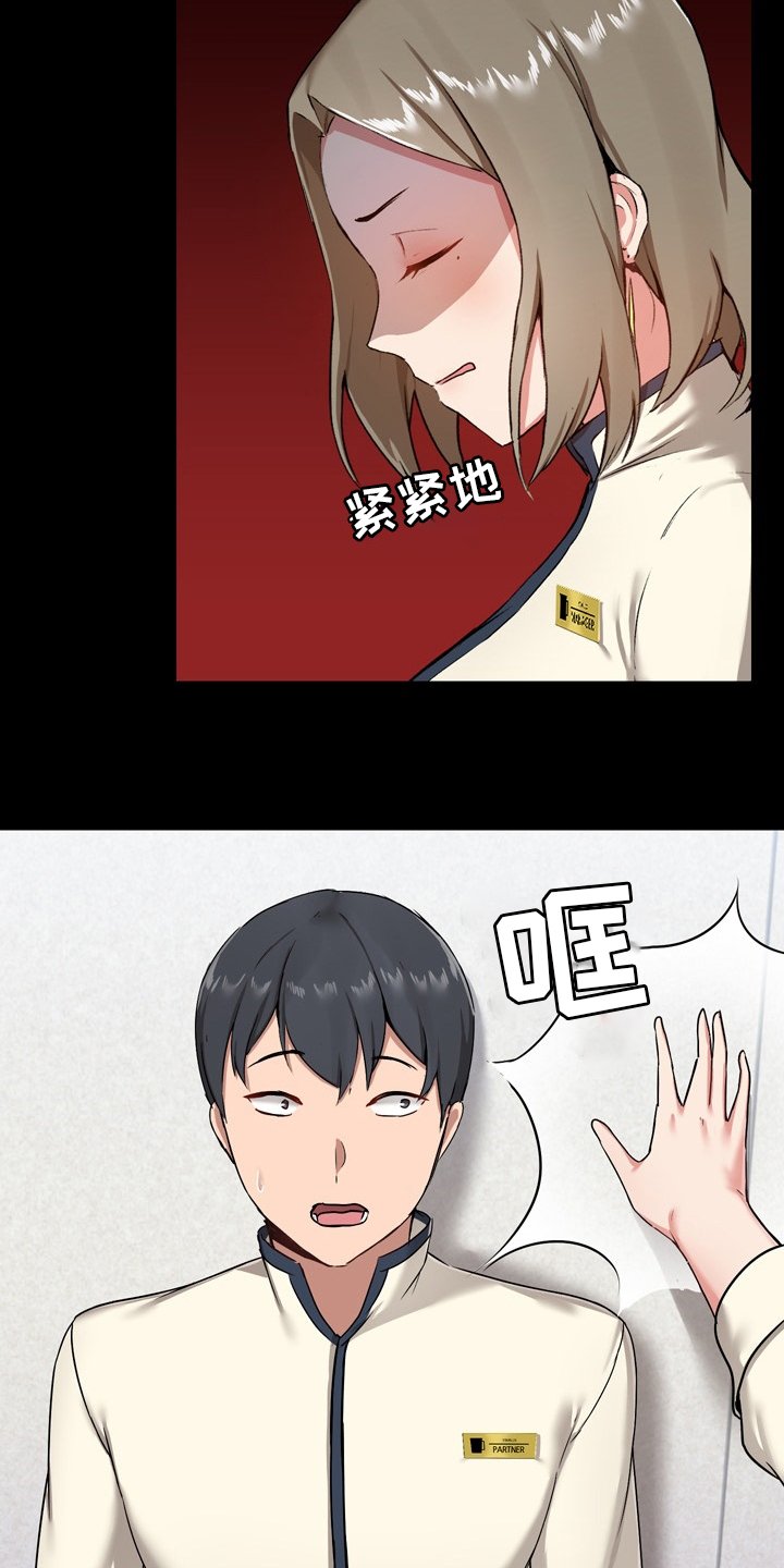 第26章：怂了
