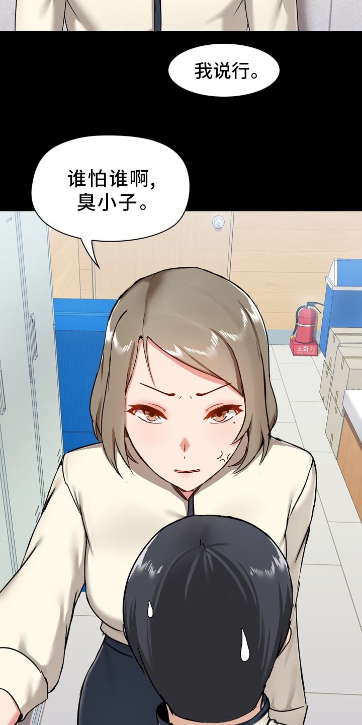 第26章：怂了