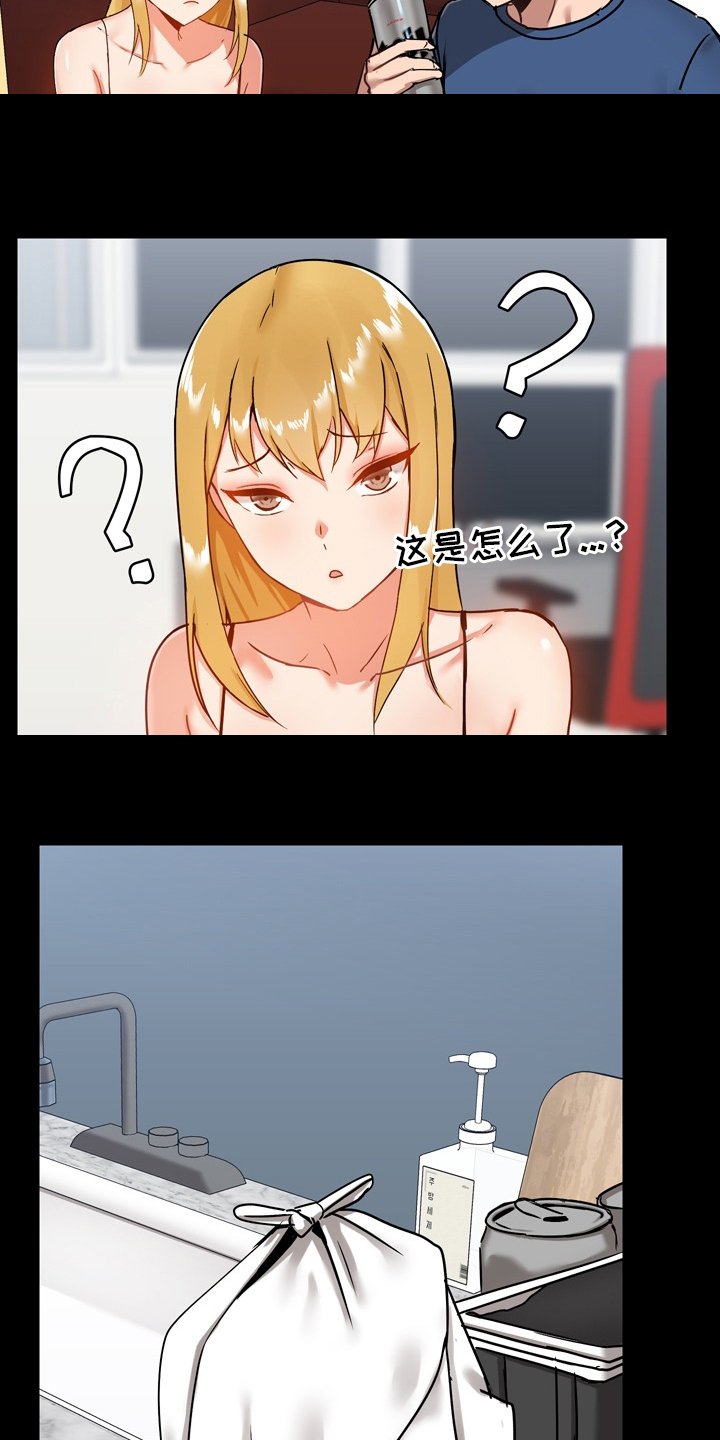 第27章：期待