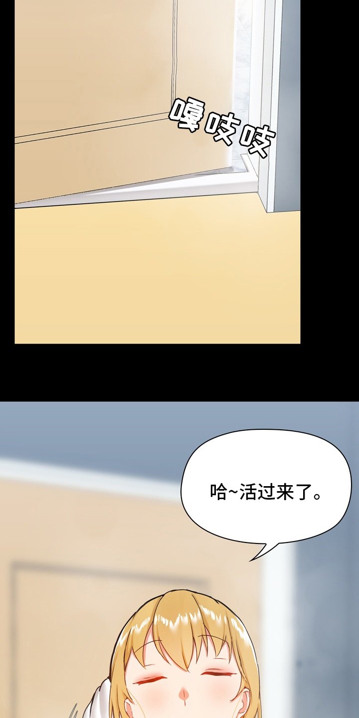 第27章：期待