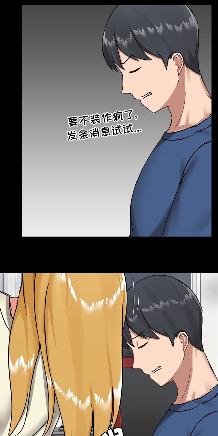 第27章：期待