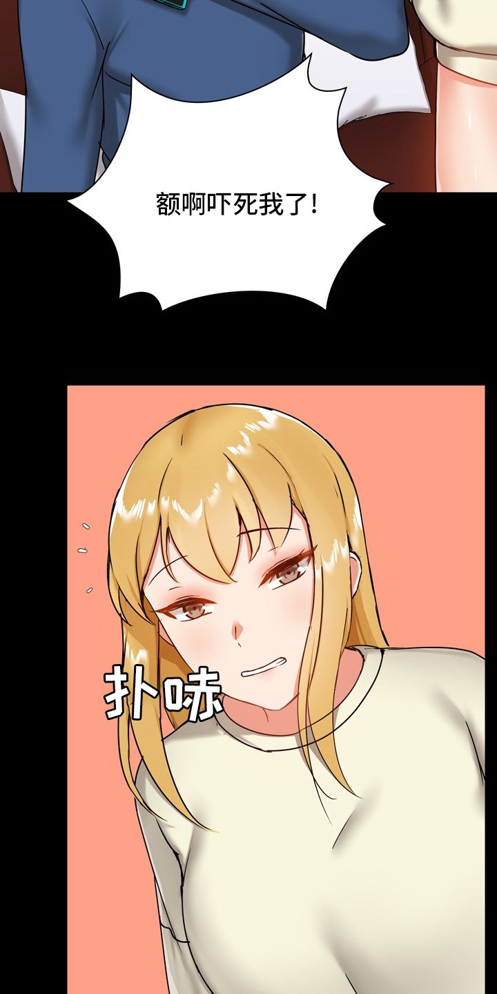 第27章：期待