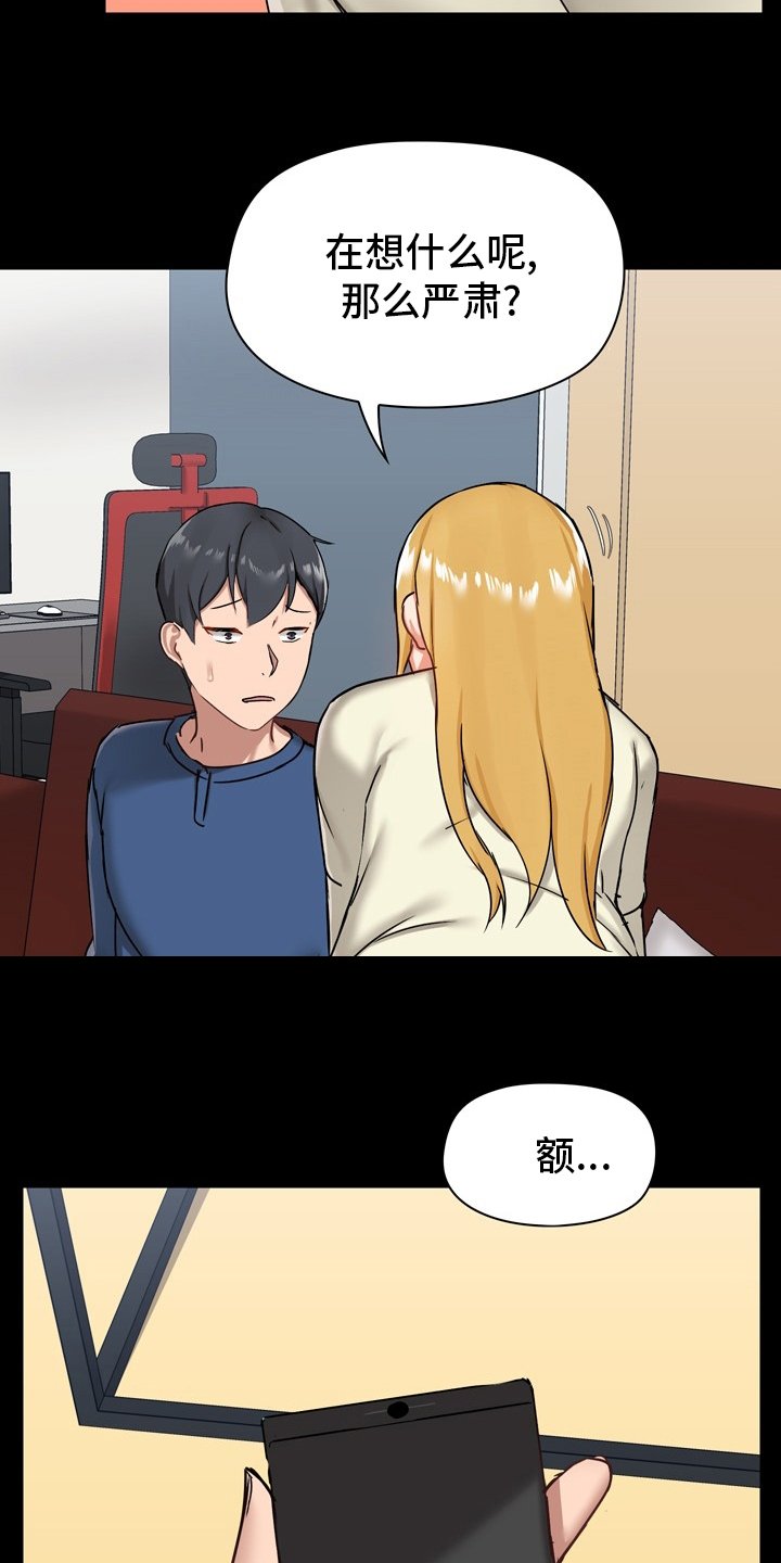 第27章：期待