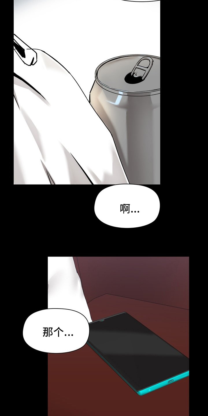 第27章：期待
