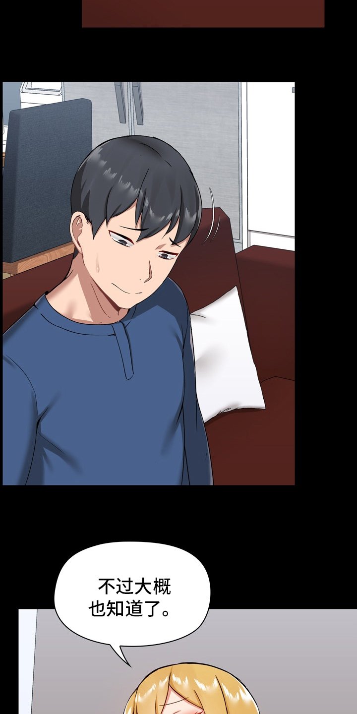 第27章：期待
