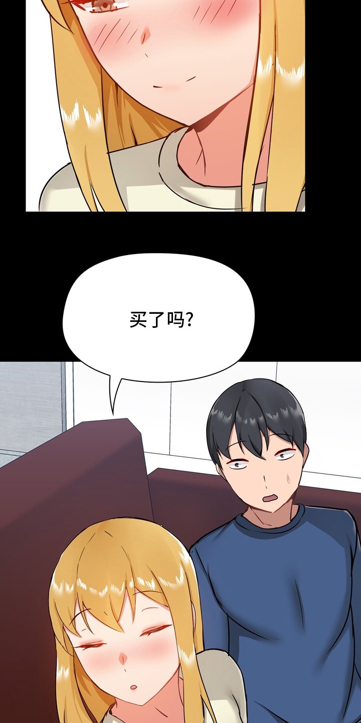 第27章：期待