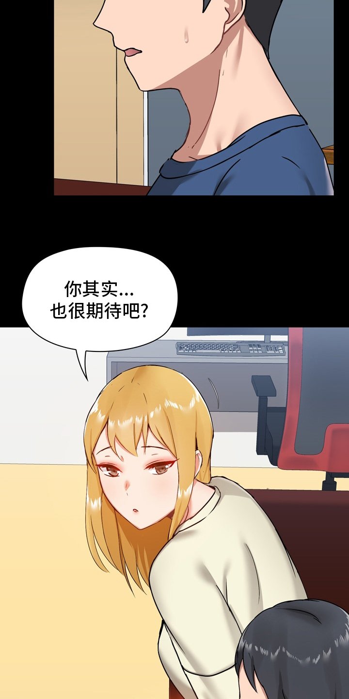 第27章：期待