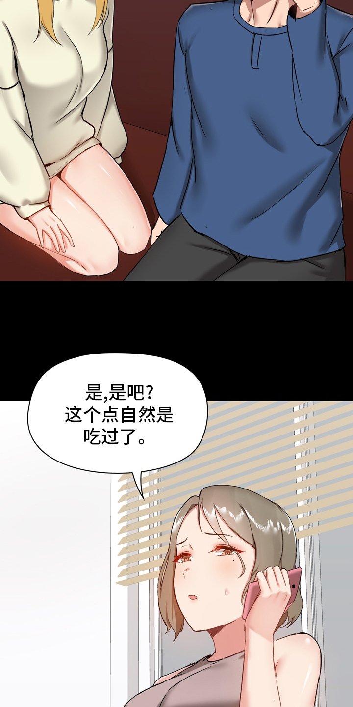 第28章：电话