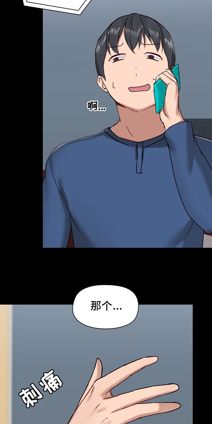 第28章：电话