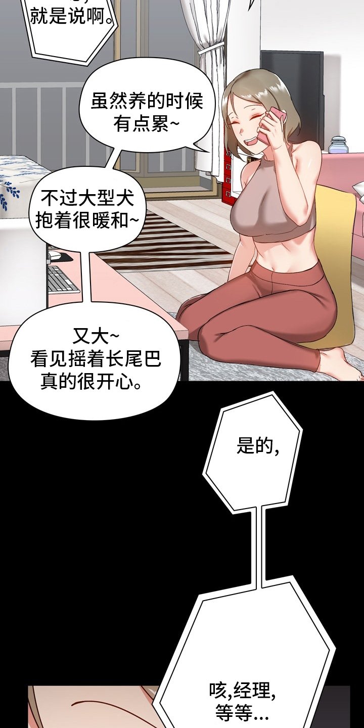 第28章：电话