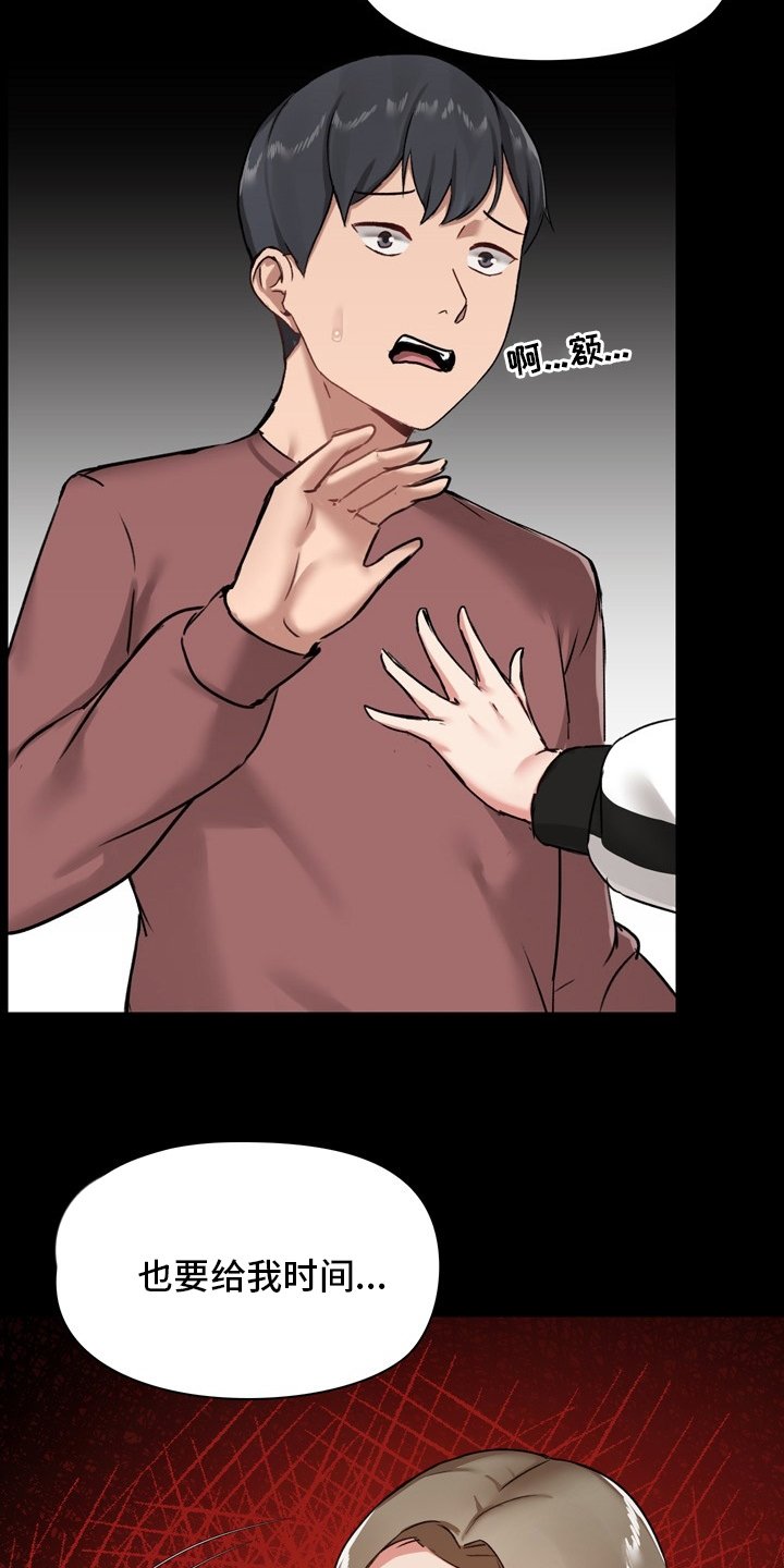 第29章：先去玩吧