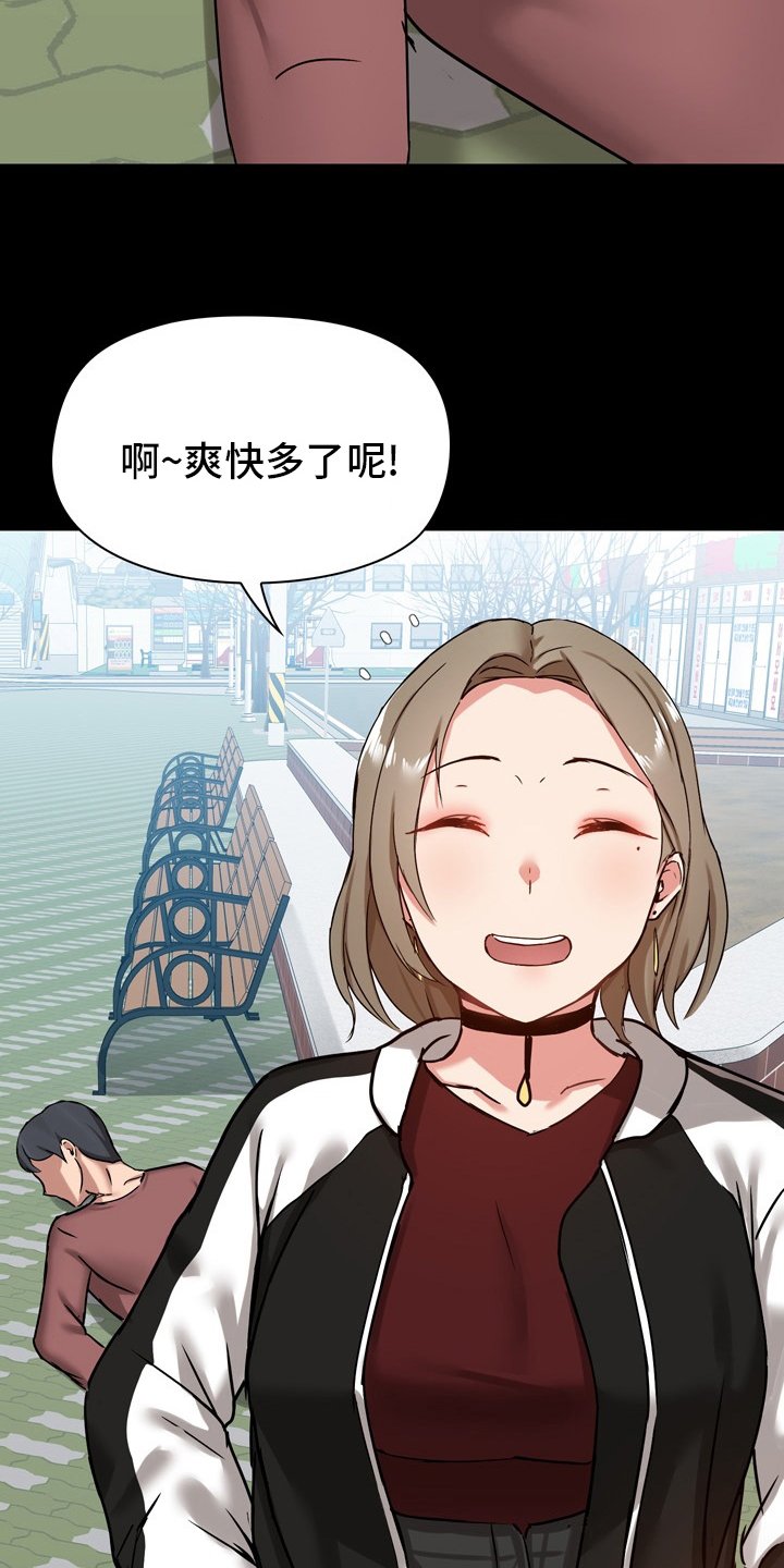 第29章：先去玩吧