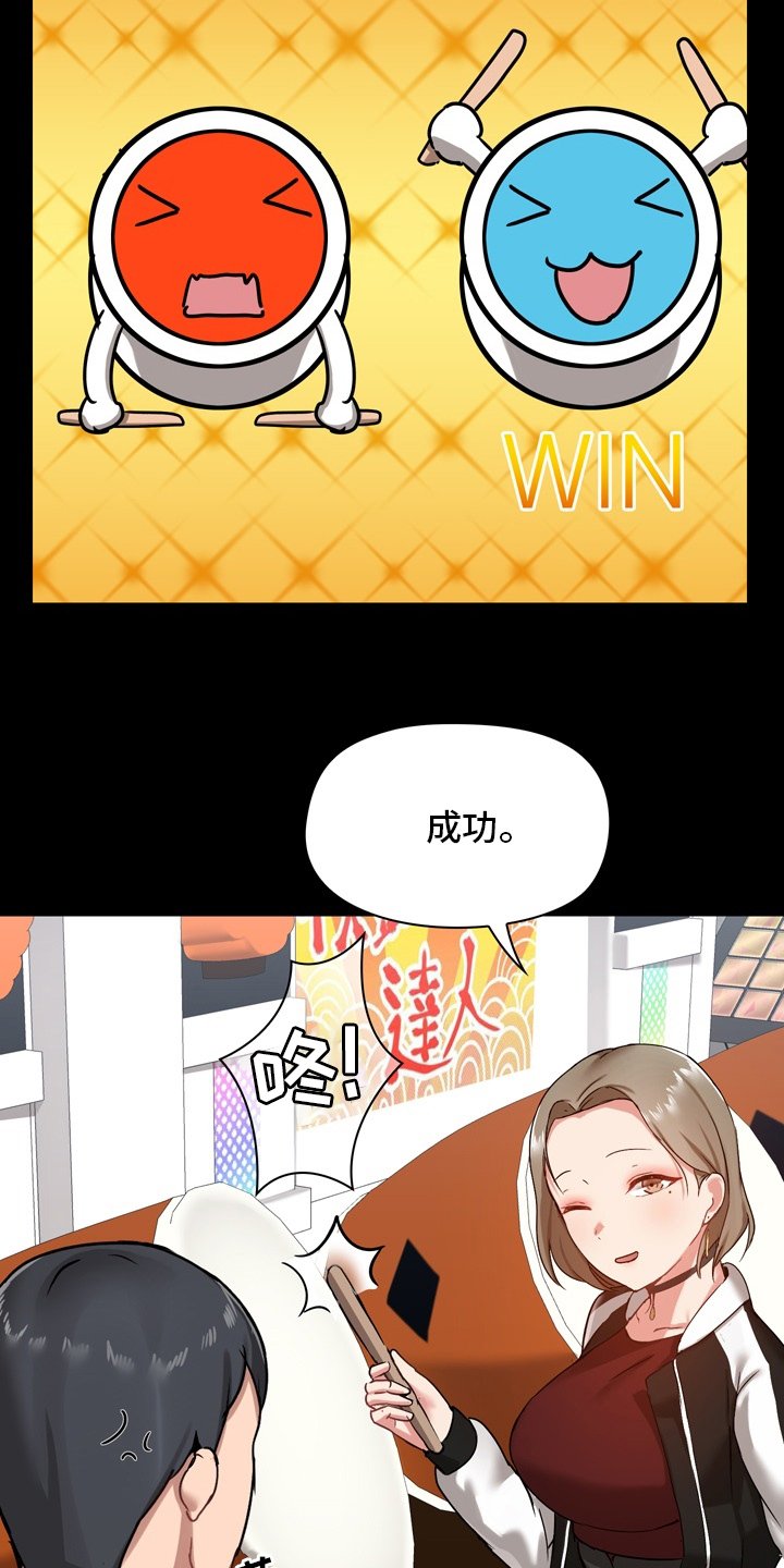 第29章：先去玩吧