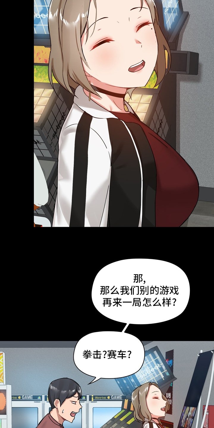 第29章：先去玩吧