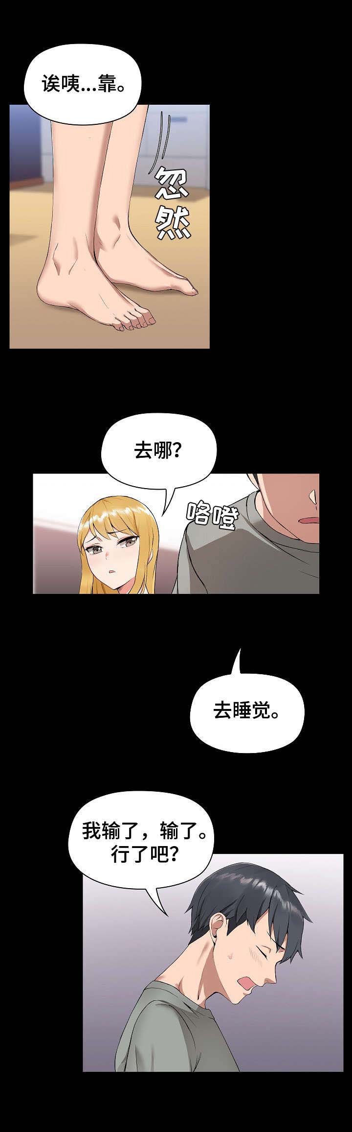 第3章：摔倒