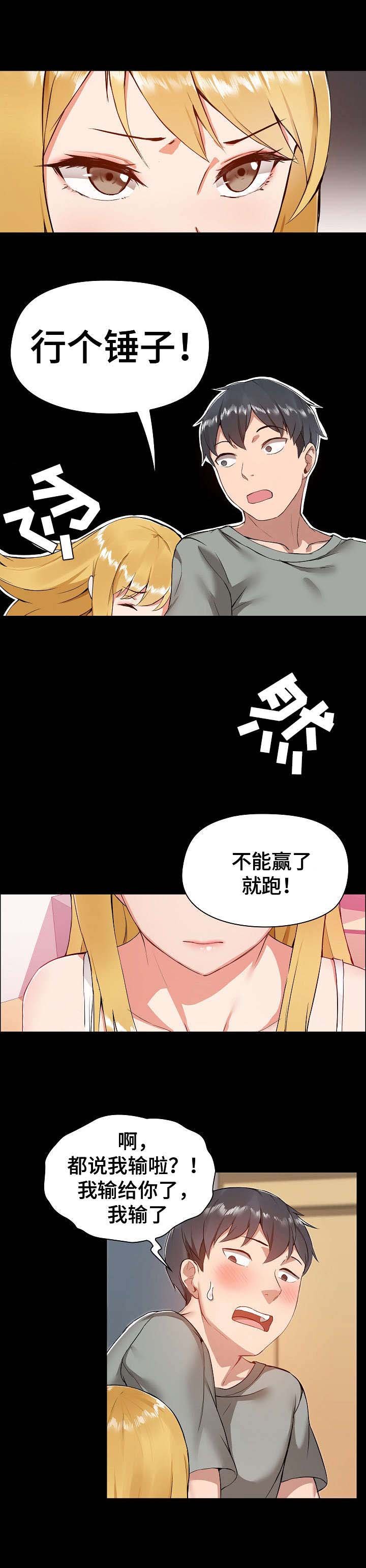第3章：摔倒
