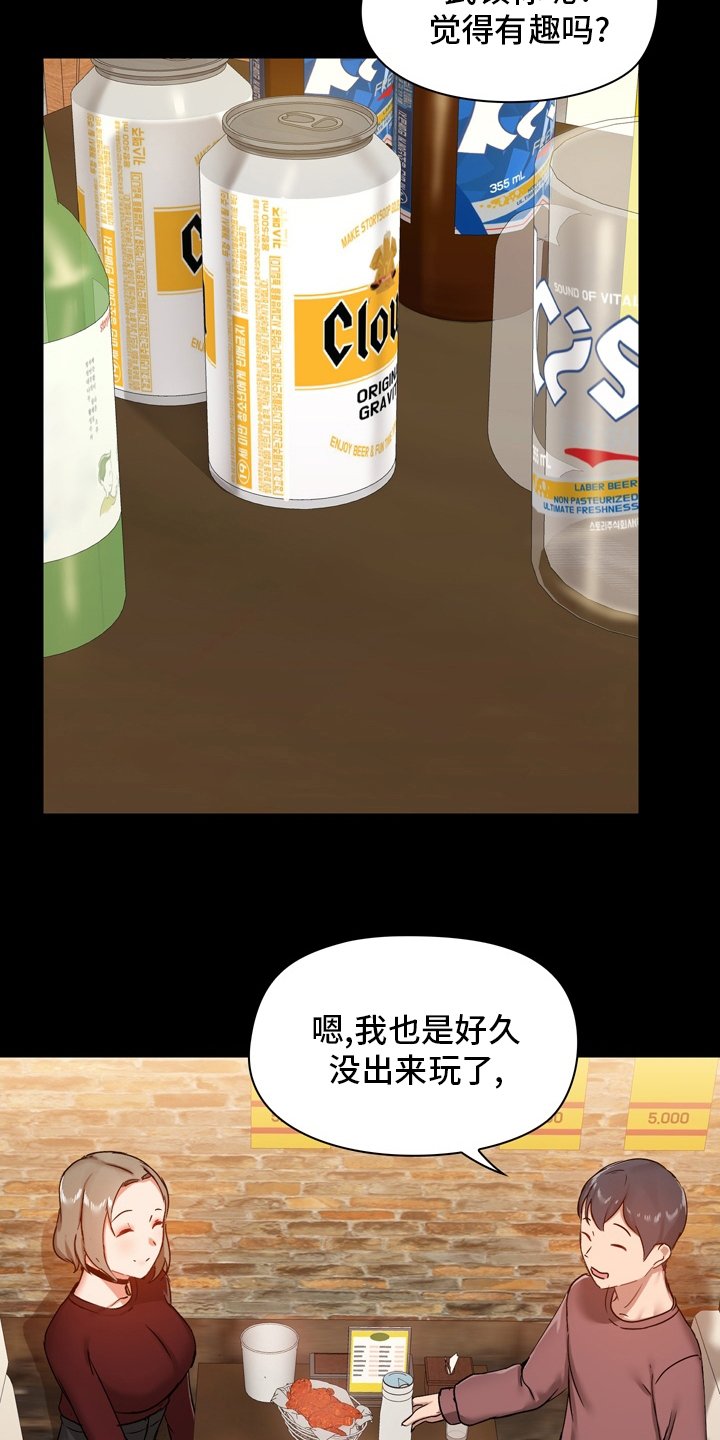 第30章：第一次