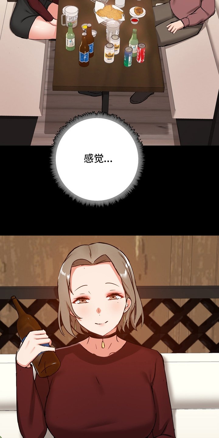 第30章：第一次