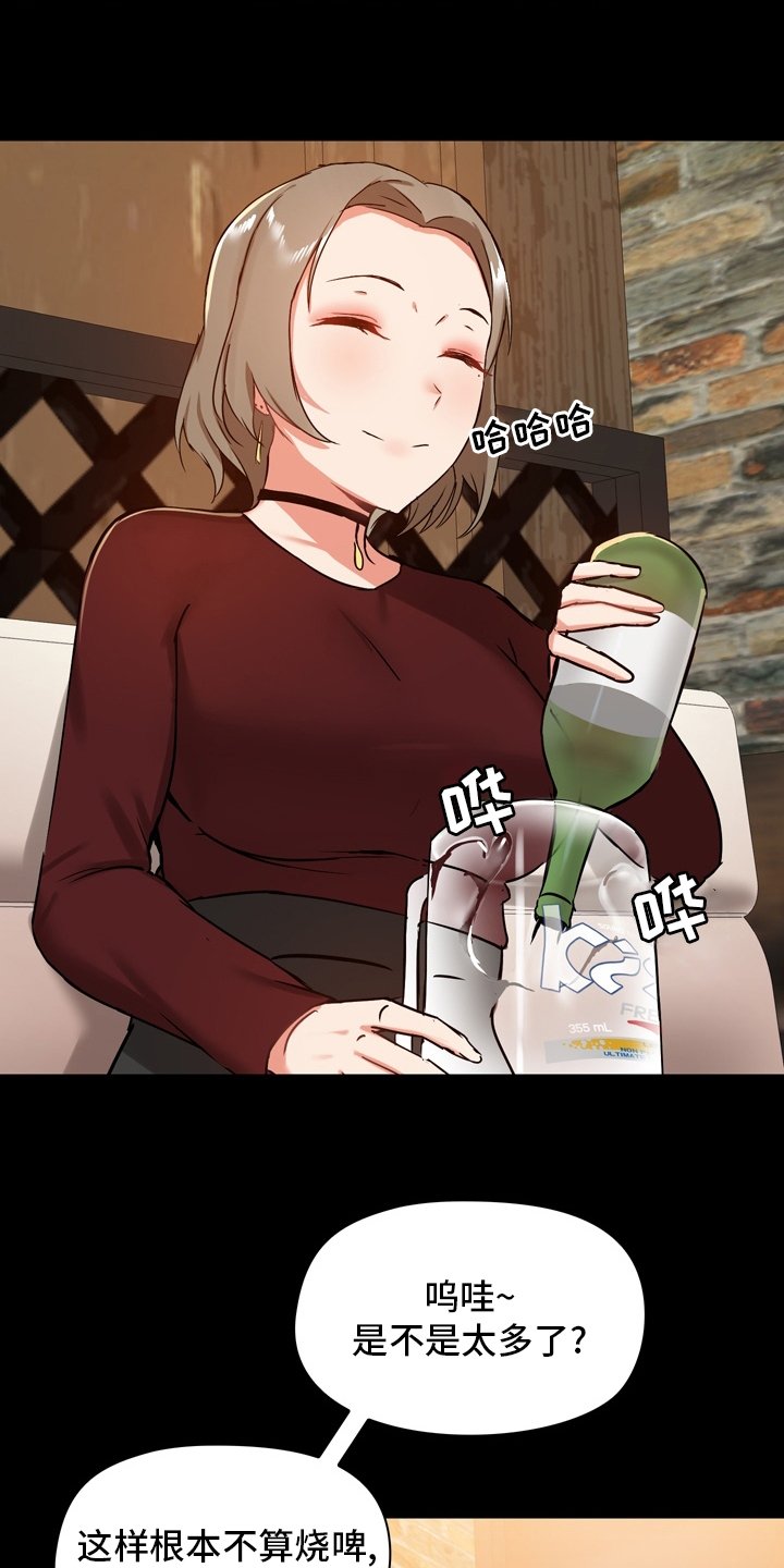 第30章：第一次