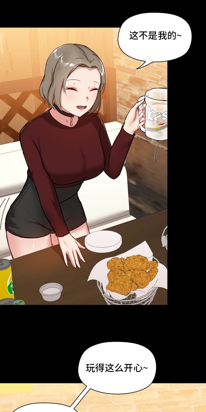 第30章：第一次