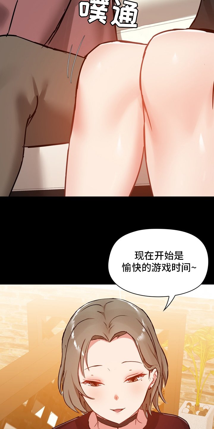 第30章：第一次