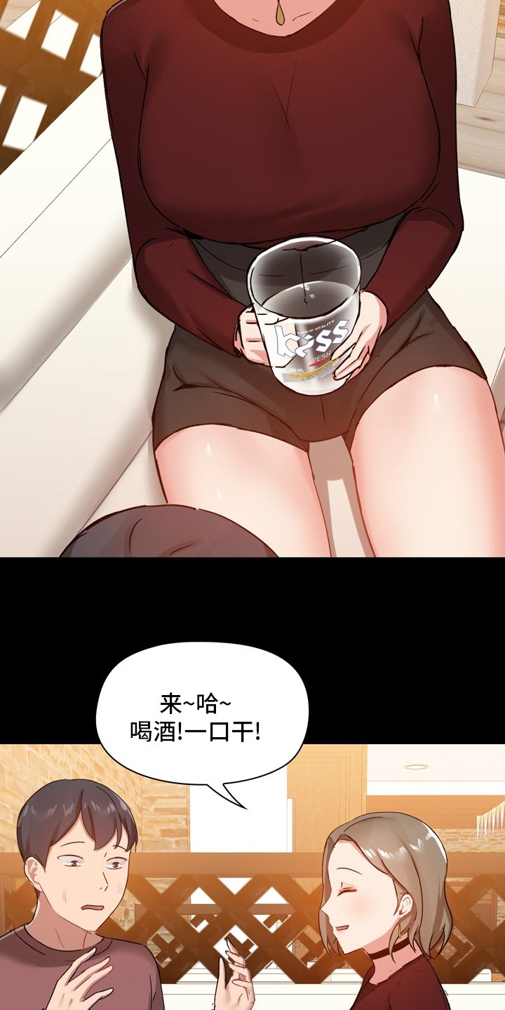 第30章：第一次