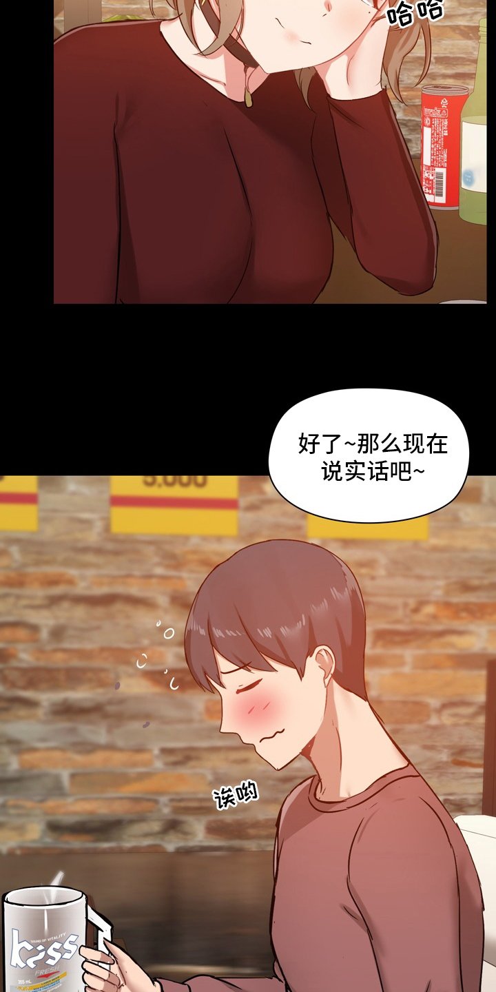 第30章：第一次