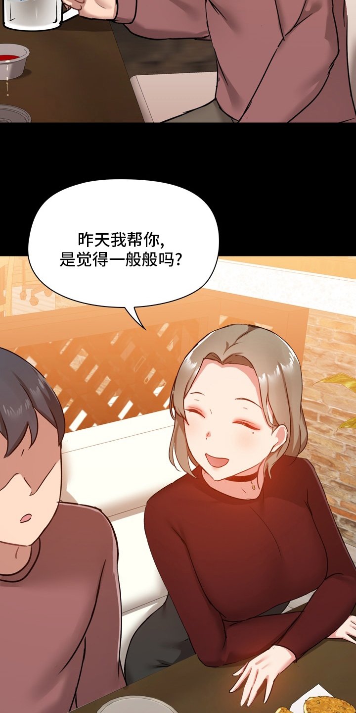 第30章：第一次