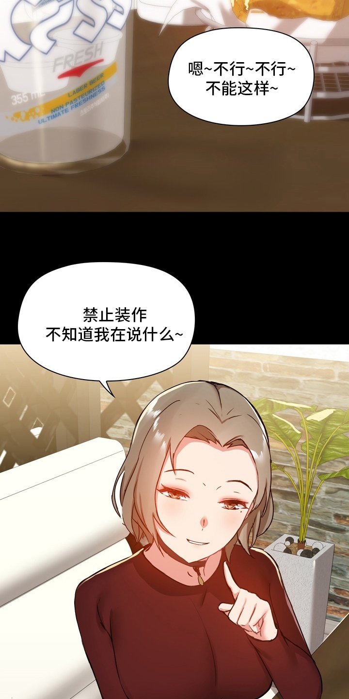 第30章：第一次