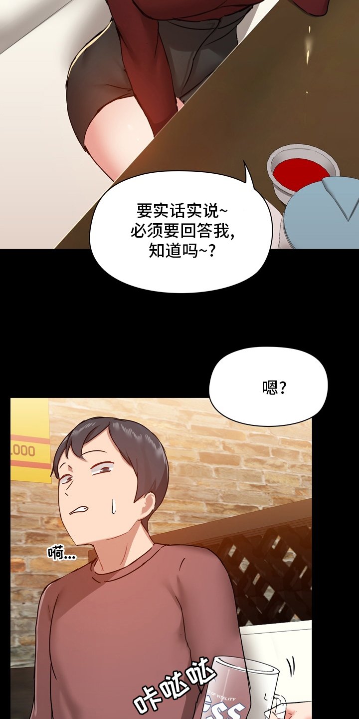第30章：第一次