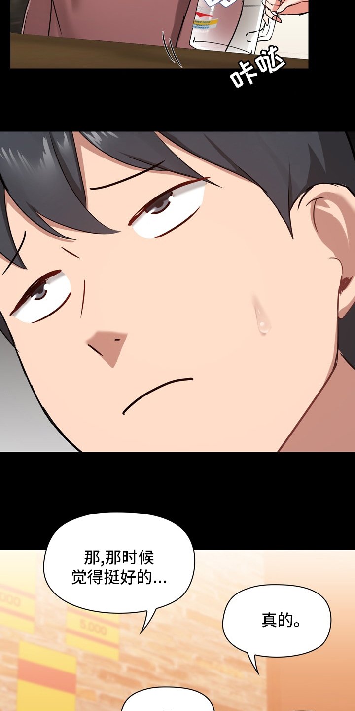 第30章：第一次