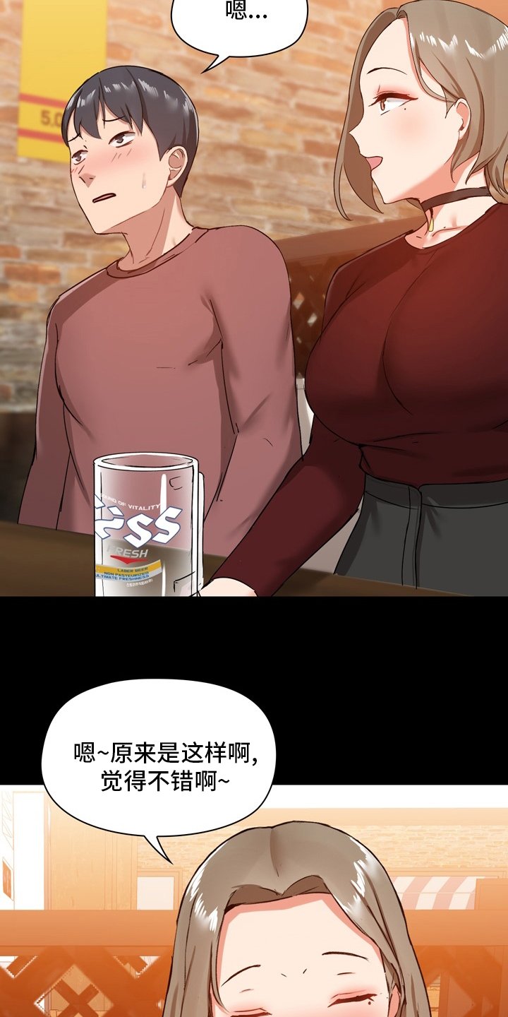 第30章：第一次