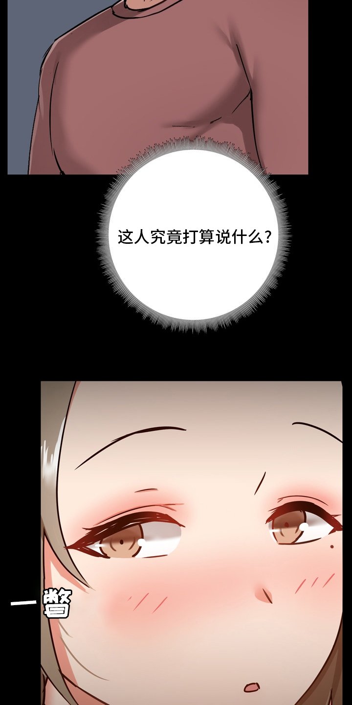 第30章：第一次