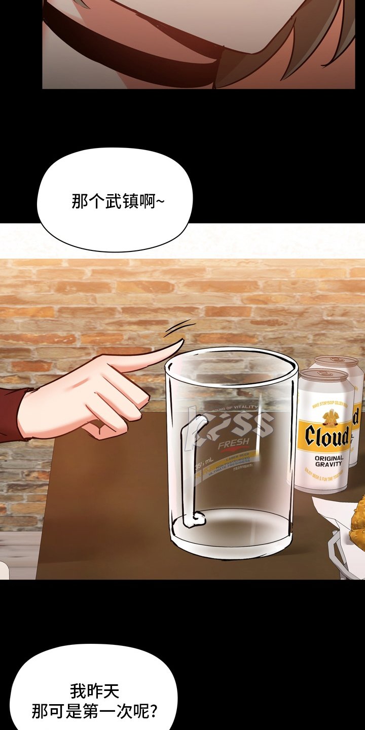 第30章：第一次