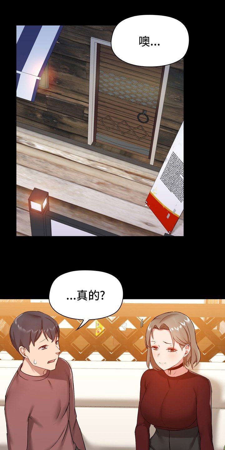 第31章：约会