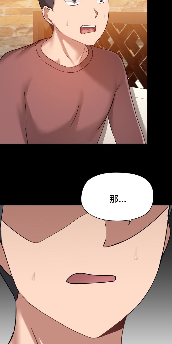 第31章：约会
