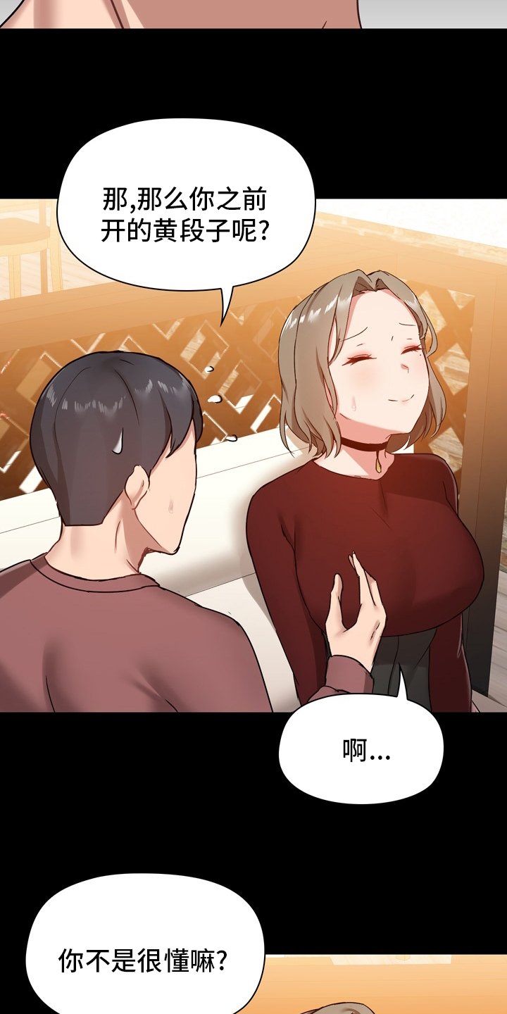 第31章：约会