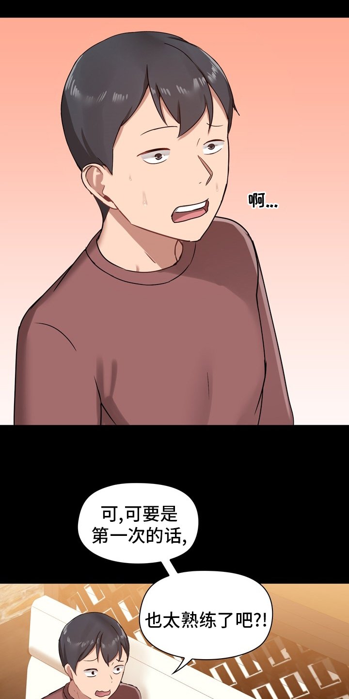 第31章：约会