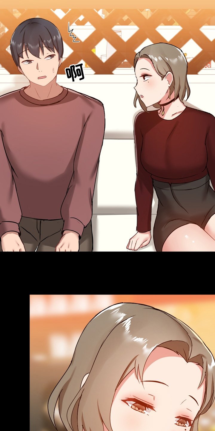 第31章：约会